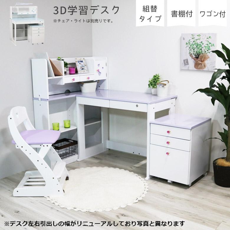 未来商会 学習机 4点セット 学習デスク コンパクト 姫系 勉強机 セット