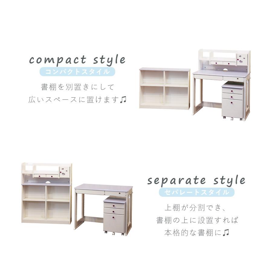 未来商会 学習机 4点セット 学習デスク コンパクト 姫系 勉強机 セット