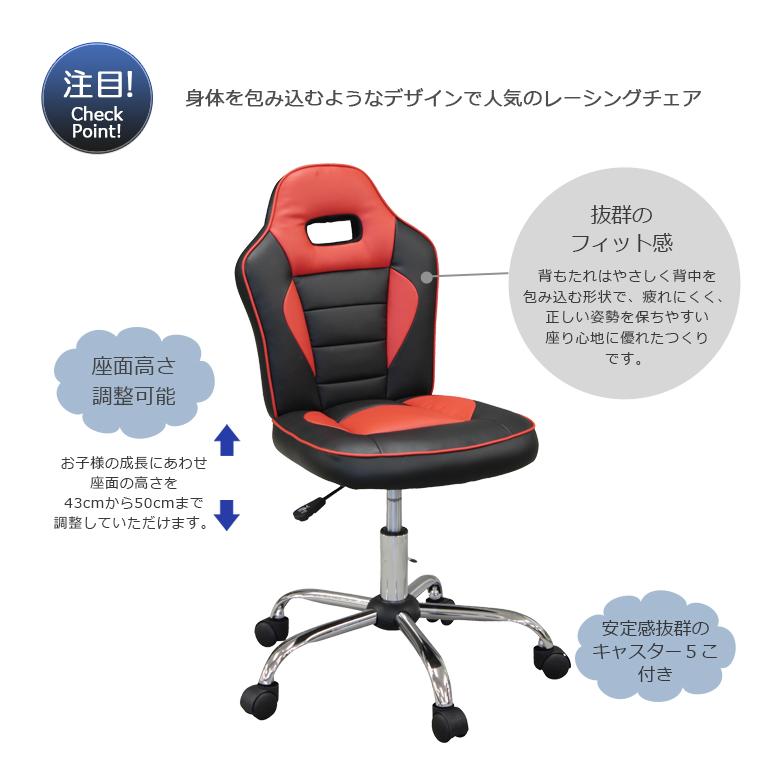 未来商会 学習椅子 子供 レーシングチェア デスクチェア おしゃれ