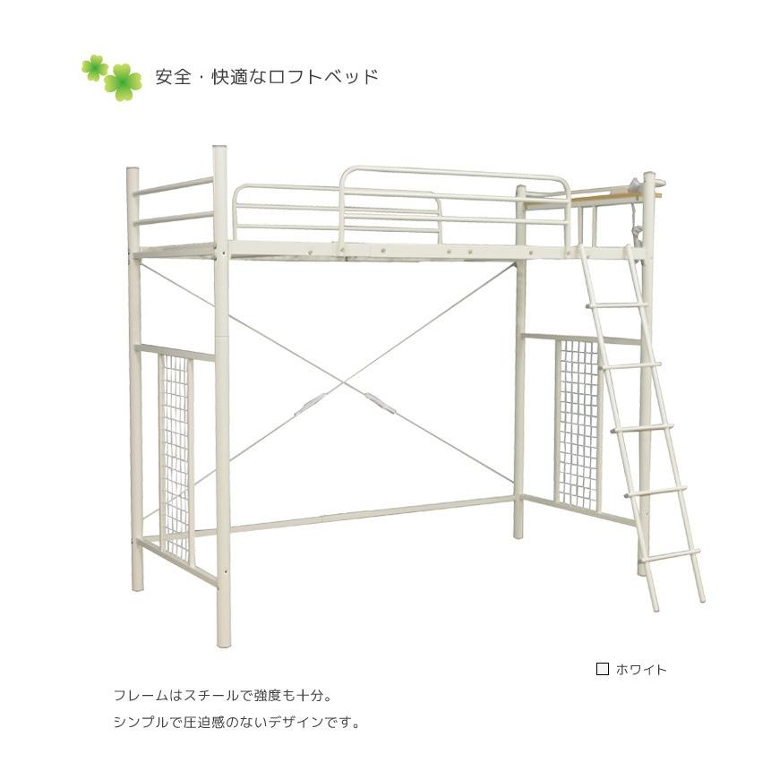 未来商会 ロフトベッド ハイタイプ 省スペース おしゃれ コンパクト