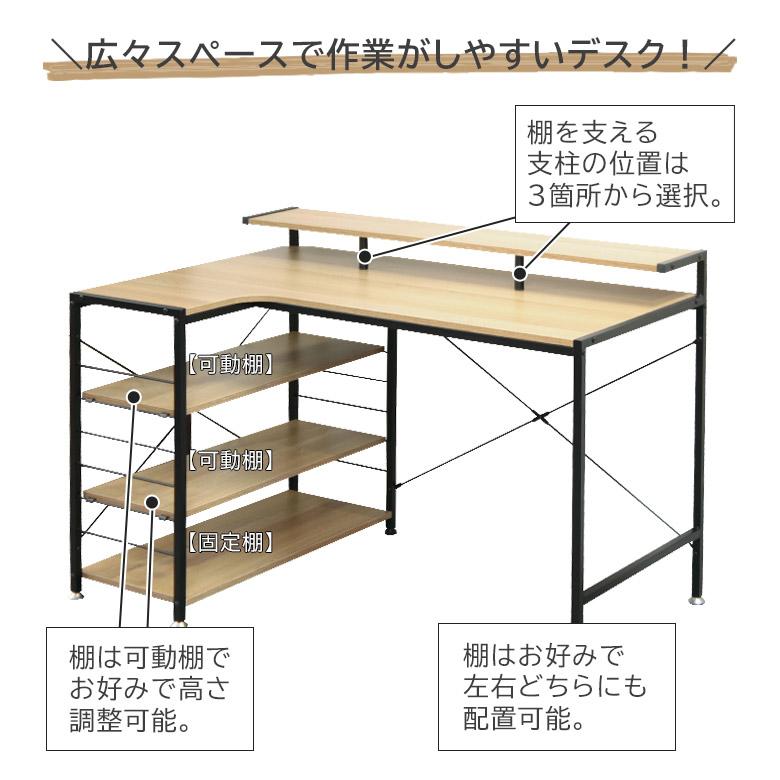 【送料無料】【幅120cm】収納付きデスク 机 引き出し 大容量 学習 事務机 未来商会 パソコンデスク 120cm おしゃれ 学習デスク 収納ラック付き