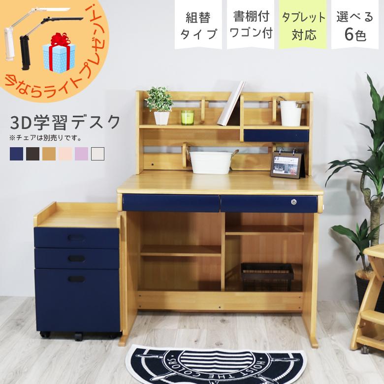 未来商会 学習机 勉強机 デスク シンプル 学習デスク 3点セット 未来商会 学習机 勉強机 デスク シンプル 学習デスク 3点セット