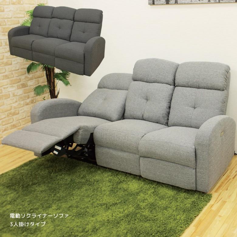 リクライニングソファー 3人掛け 電動 リクライニングソファ 3人 テーブル付き 三人用 電動リクライニングソファ Ds 408 Five Season 通販 Yahoo ショッピング