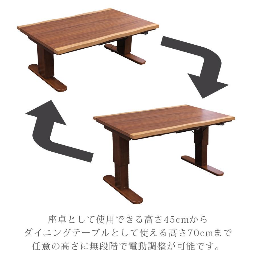 未来商会 こたつ ハイタイプ 長方形 120 電動昇降式 こたつテーブル 幅
