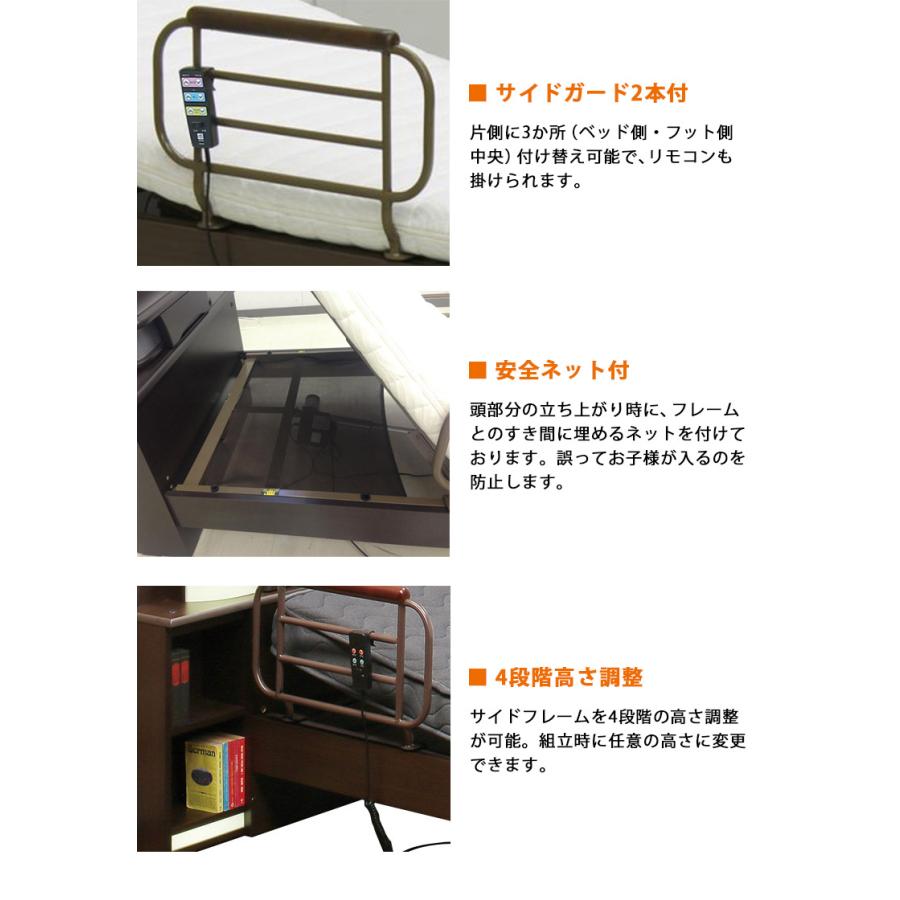 電動ベッド 2モーター シングル 介護 介護ベッド 電動 高さ調整 4段階