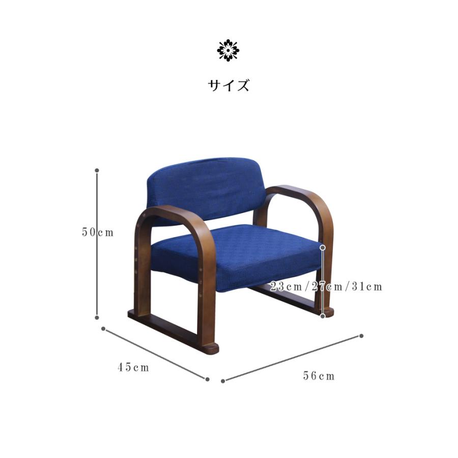 未来商会 高座椅子 肘付き 幅55 肘掛け付き おしゃれ 和風 和