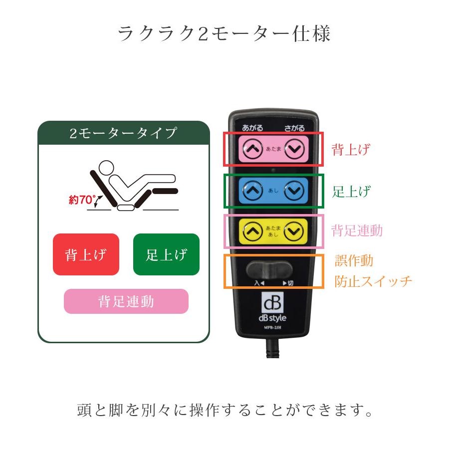電動ベッド 2モーター シングル 介護 介護ベッド 電動 電動