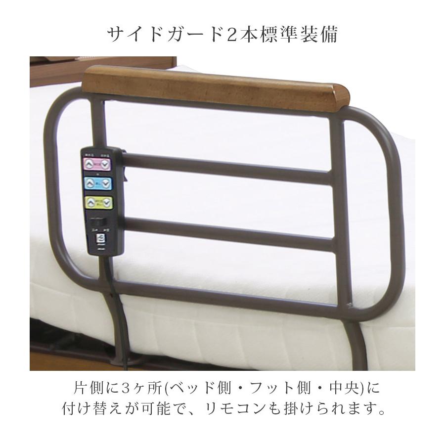 電動ベッド 2モーター シングル 介護 介護ベッド 電動 電動