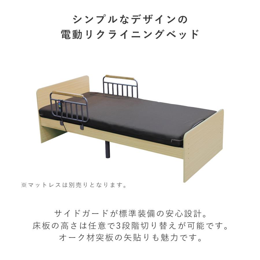 電動ベッド 2モーター シングル 介護 介護ベッド 電動 高さ調整