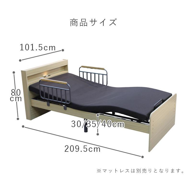 電動リクライニングベッド 2モーター 電動ベッド 2モーター シングル 介護 介護ベッド 電動 高さ調整 電動
