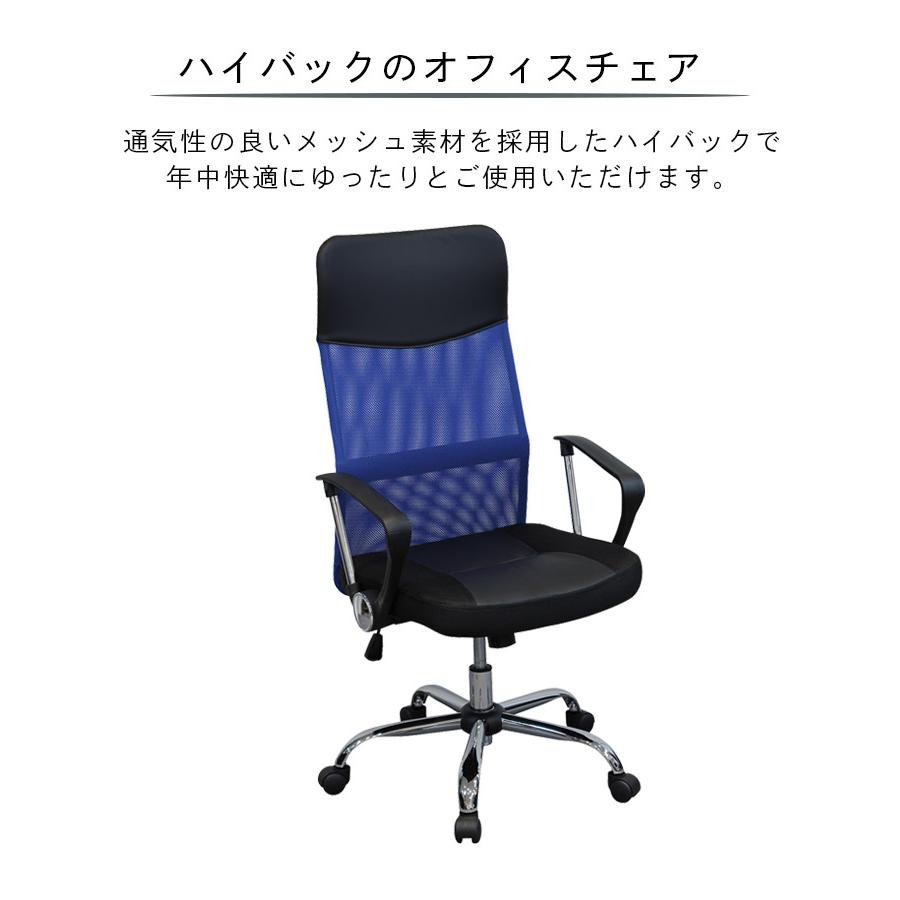 未来商会 オフィスチェア 椅子 メッシュ ハイバック チェア おしゃれ
