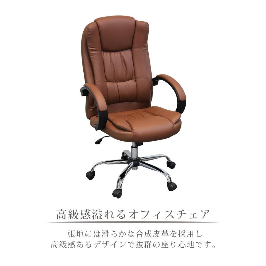 ♪ブラウン 木製　合成皮革のデスクチェア　送料無料 未来商会 オフィスチェア 椅子 チェア おしゃれ 高級感 肘付き