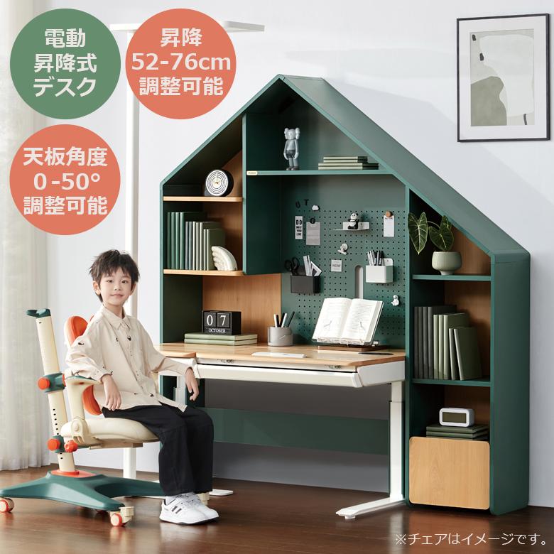 未来商会 学習机 電動昇降式デスク 学習デスク 子供 デスク 高さ調整