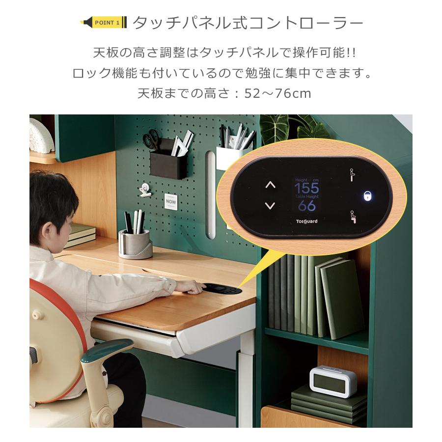 未来商会 学習机 電動昇降式デスク 学習デスク 子供 デスク 高さ調整