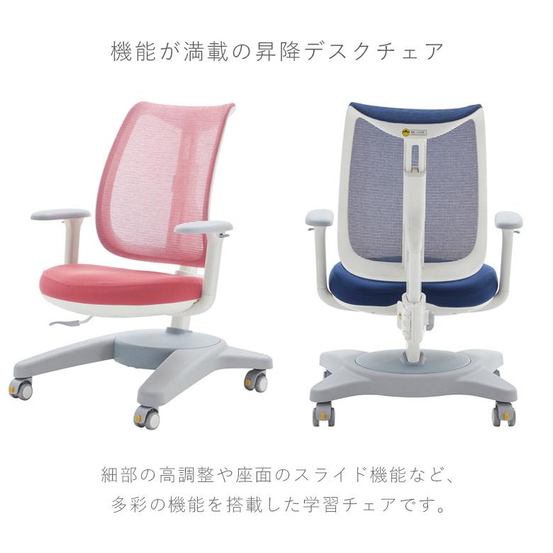 未来商会 学習椅子 子供 学習チェア 昇降デスク用チェア パソコン