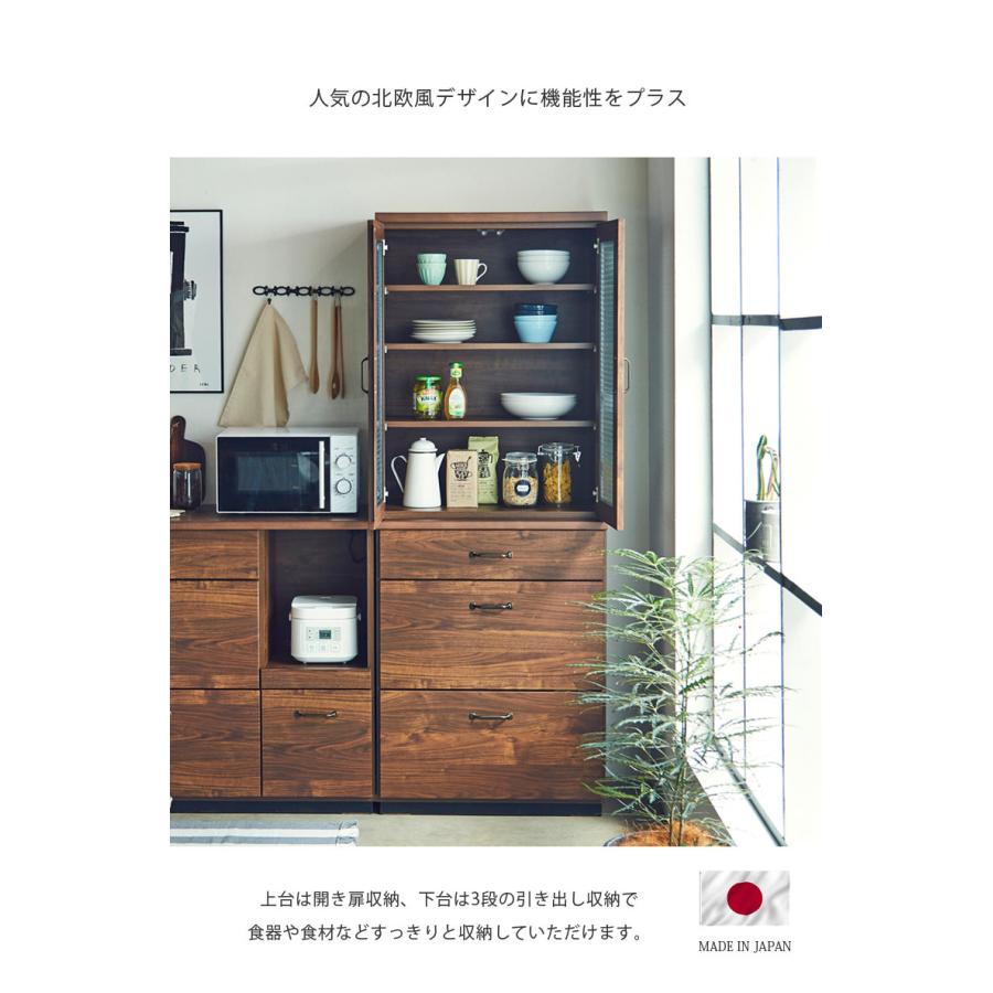 未来商会 食器棚 収納 おしゃれ キッチンボード 70cm アンティーク調