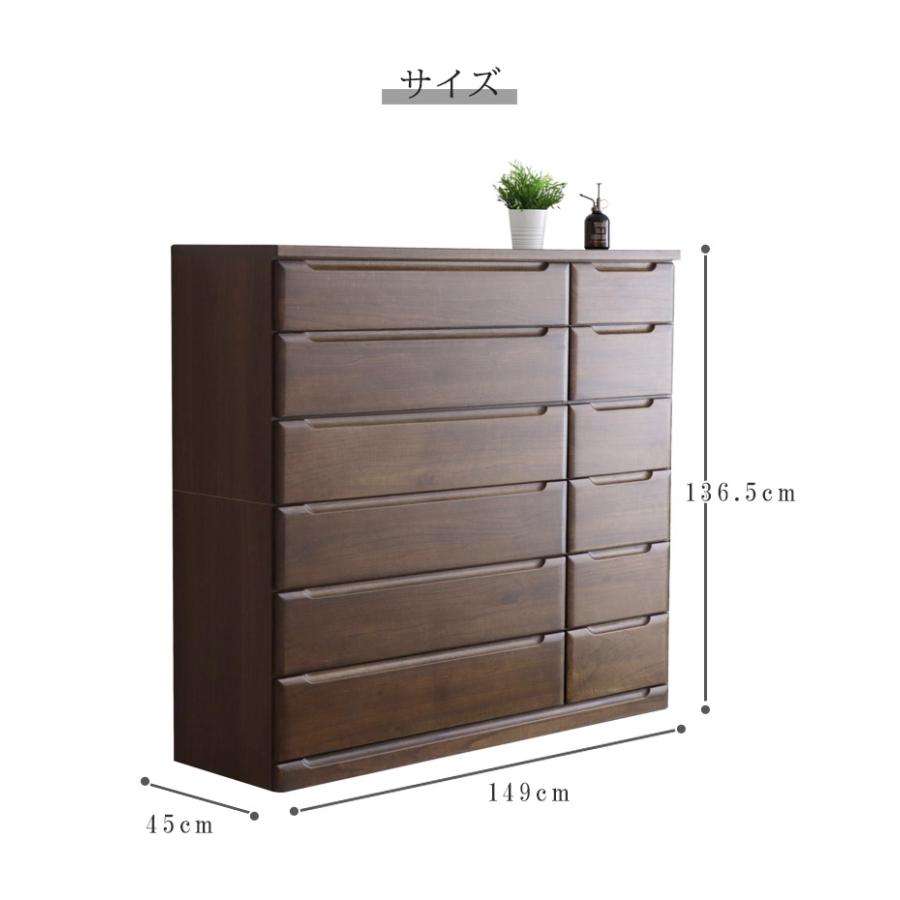 未来商会 チェスト 洋服収納 6段 収納 幅150cm タンス ハイチェスト