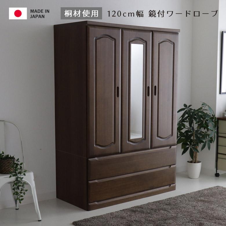 ワードローブ 収納 服吊り 幅120cm タンス 洋服収納 2段 引き出し