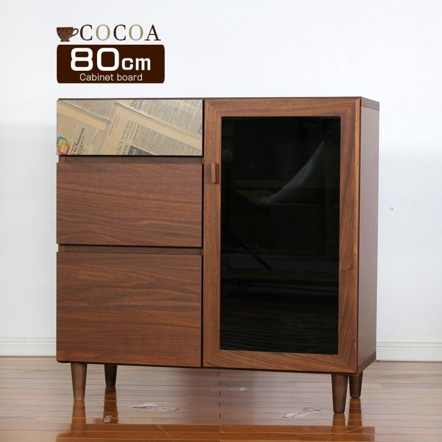 キャビネット 80cm幅 サイドボード 完成品 ガラスキャビネット 収納 脚付き ウォールナット 可動棚 ガラス コード穴
