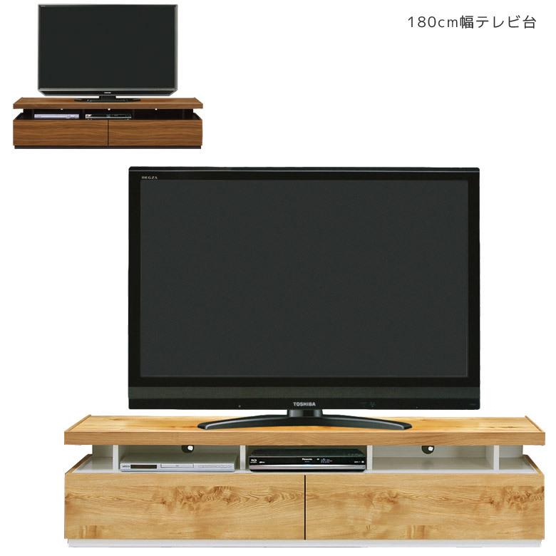 テレビ台 テレビボード おしゃれ 北欧 180cm幅 収納 完成品 ローボード 引き出し 180 木製 大川家具 テレビ 台