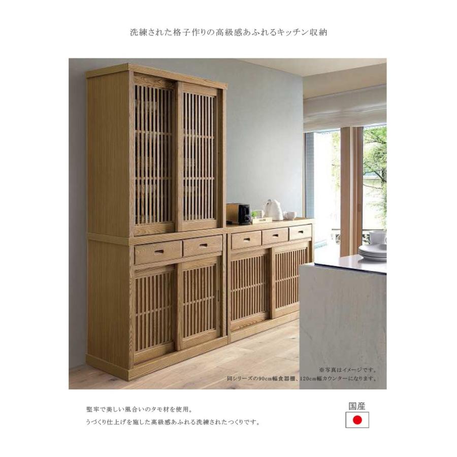 未来商会 食器棚 キッチン収納 完成品 幅130 ハイタイプ おしゃれ 和