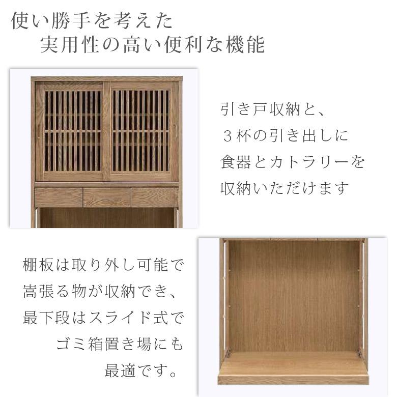 未来商会 食器棚 完成品 幅90 キッチンボード 収納 おしゃれ 和風 和
