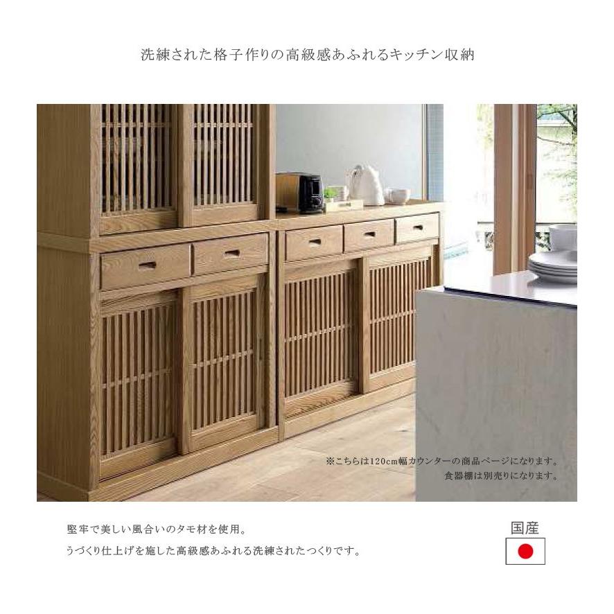 キッチン収納 キッチンカウンター 1 収納 間仕切り 収納 おしゃれ 安い 和風 引き戸 食器棚 完成品 幅1 木製 収納棚 国産 ブラウン Ia 009 Five Season 通販 Yahoo ショッピング