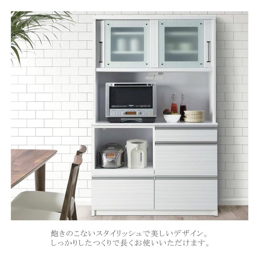 未来商会 食器棚 レンジ台 幅140 おしゃれ 完成品 キッチン収納