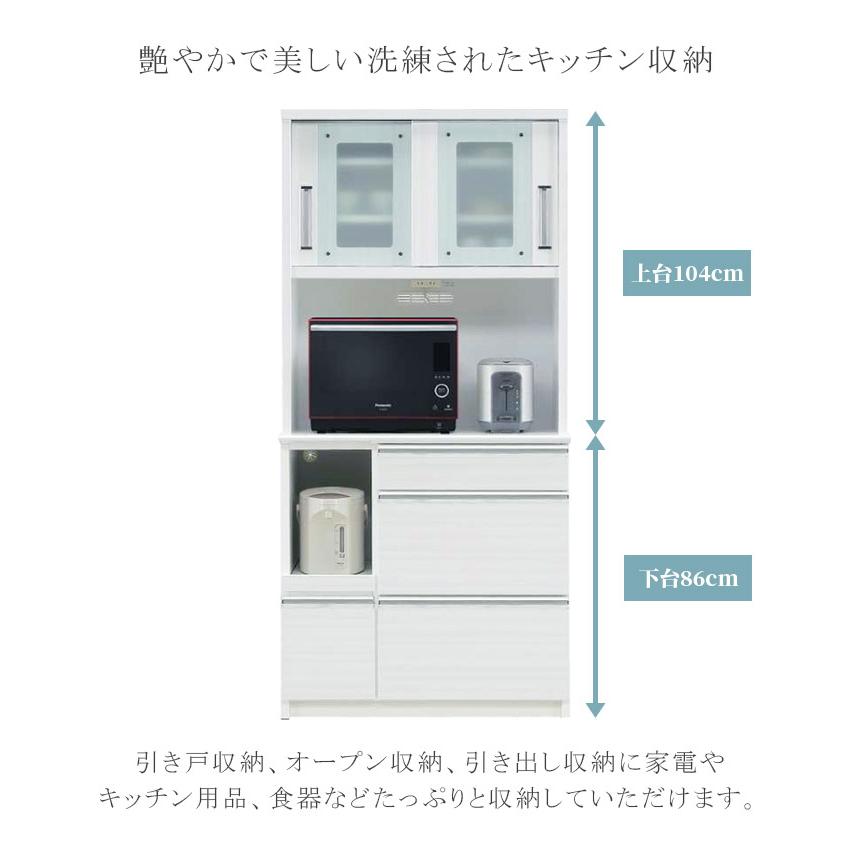 未来商会 食器棚 キッチンボード 幅90 レンジ台 キッチン収納 おしゃれ