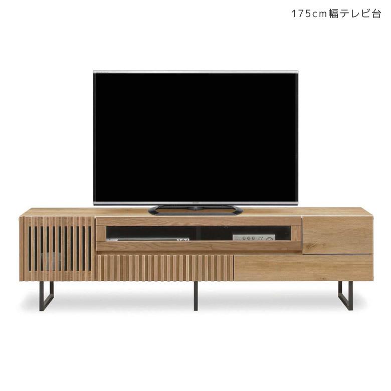 テレビ台 おしゃれ 収納 幅175 リビング収納 幅175cm ローボード テレビボード 収納家具 北欧 無垢 木製 木製収納