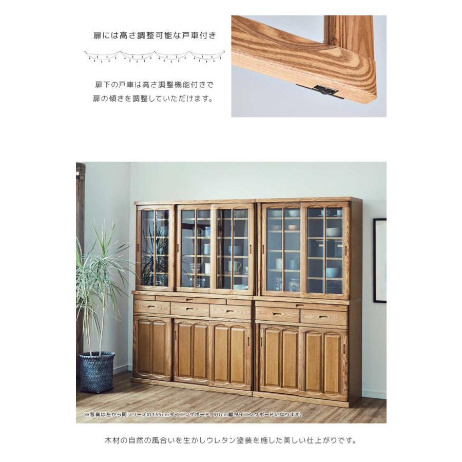 キッチンボード 食器棚 キッチン収納 和モダン 完成品 カップボード 90