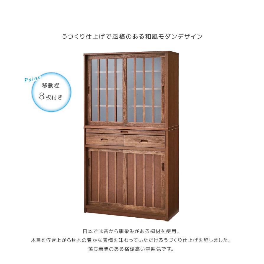 未来商会 食器棚 幅90 キッチンボード 収納 キッチン収納 和風 国産