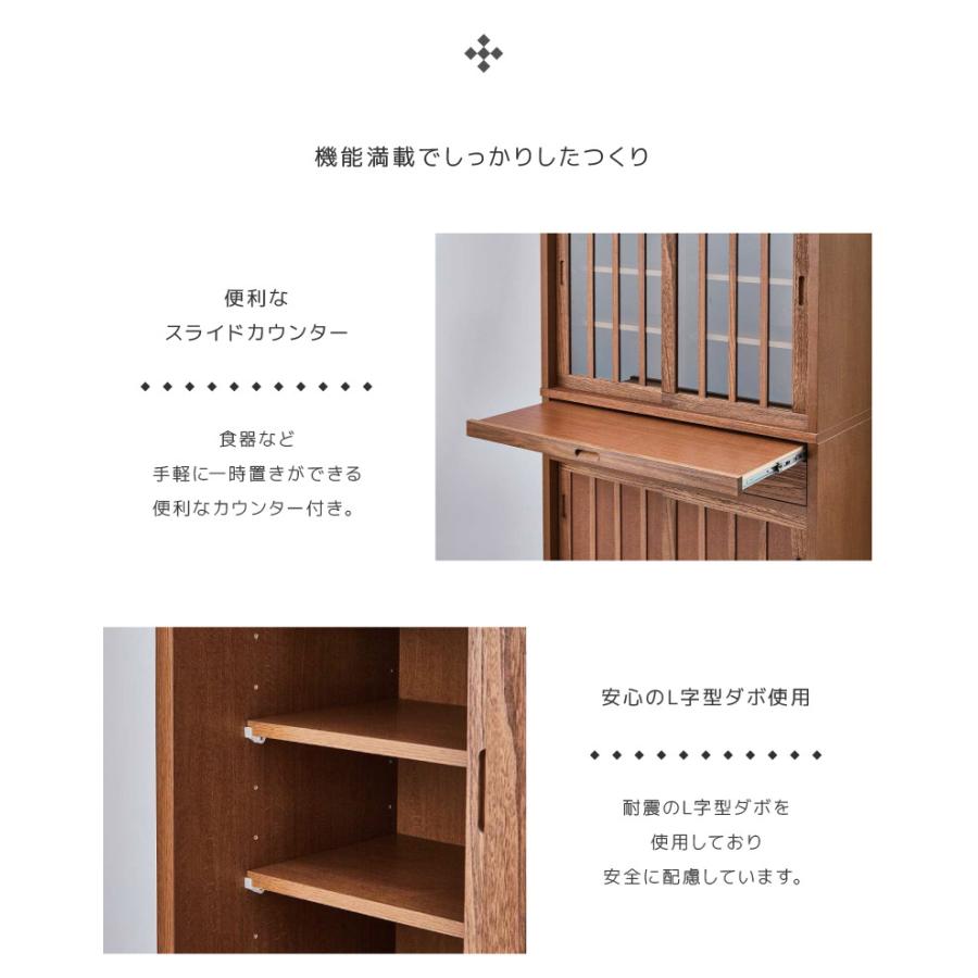 未来商会 食器棚 幅90 キッチンボード 収納 キッチン収納 和風 国産