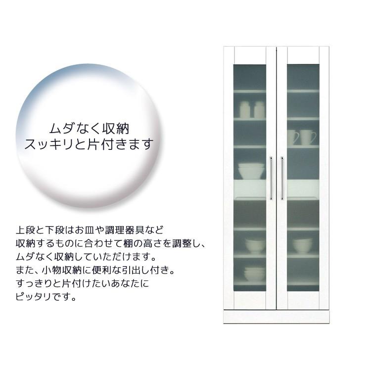 食器棚 キッチン収納 スリム 幅70 収納 隙間収納 キッチンボード ダイニングボード 70 日本製 木製 白 ホワイト 大容量収納 開梱設置_2
