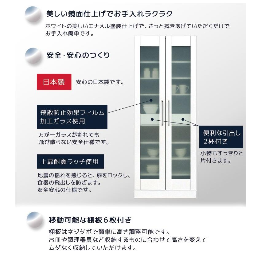 食器棚 キッチン収納 スリム 幅70 収納 隙間収納 キッチンボード ダイニングボード 70 日本製 木製 白 ホワイト 大容量収納 開梱設置_3