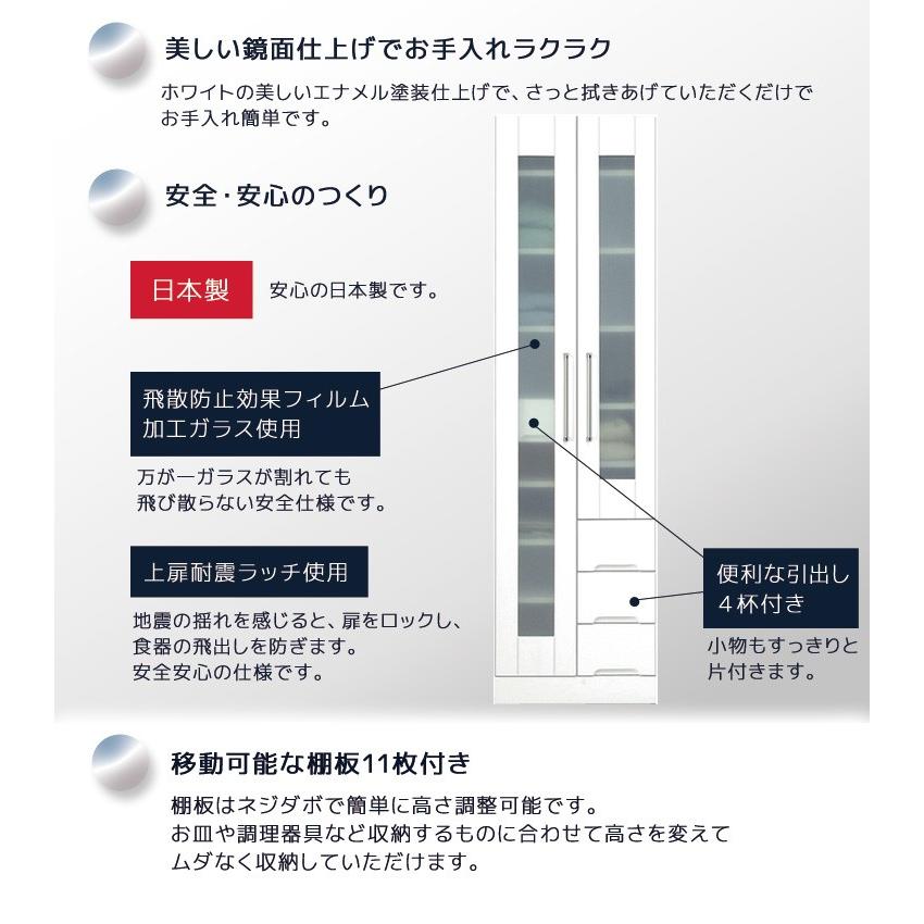 食器棚 隙間収納 50 おしゃれ スリム 幅50cm キッチンボード スリムボード キッチン 木製 引出し付き 日本製 白 ホワイト 開梱設置_3