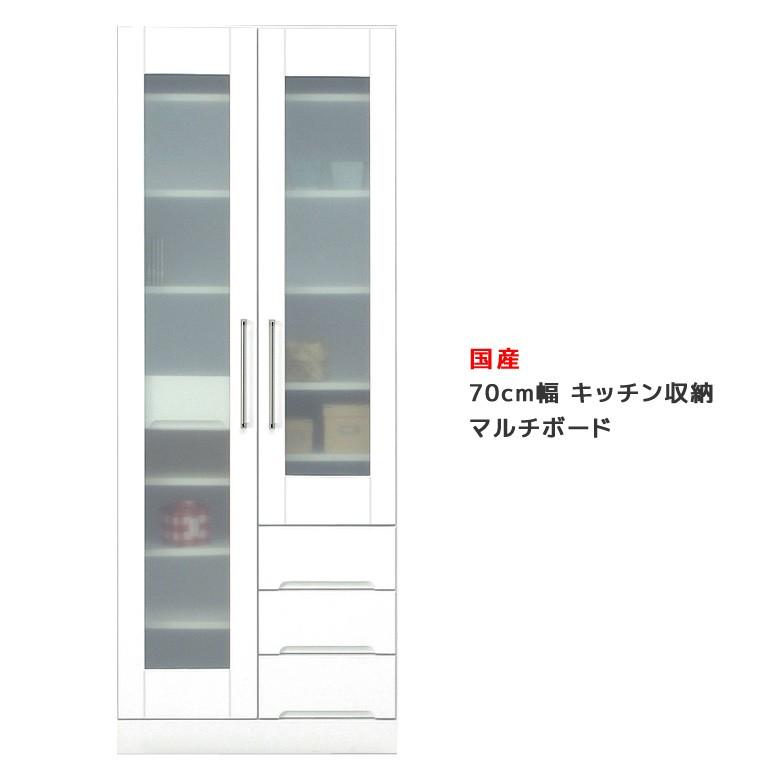 未来商会 食器棚 キッチンボード 幅70cm スリム おしゃれ 隙間収納 木製 収納 70 開き戸 カップボード 引出し 白 ホワイト 開梱 ...