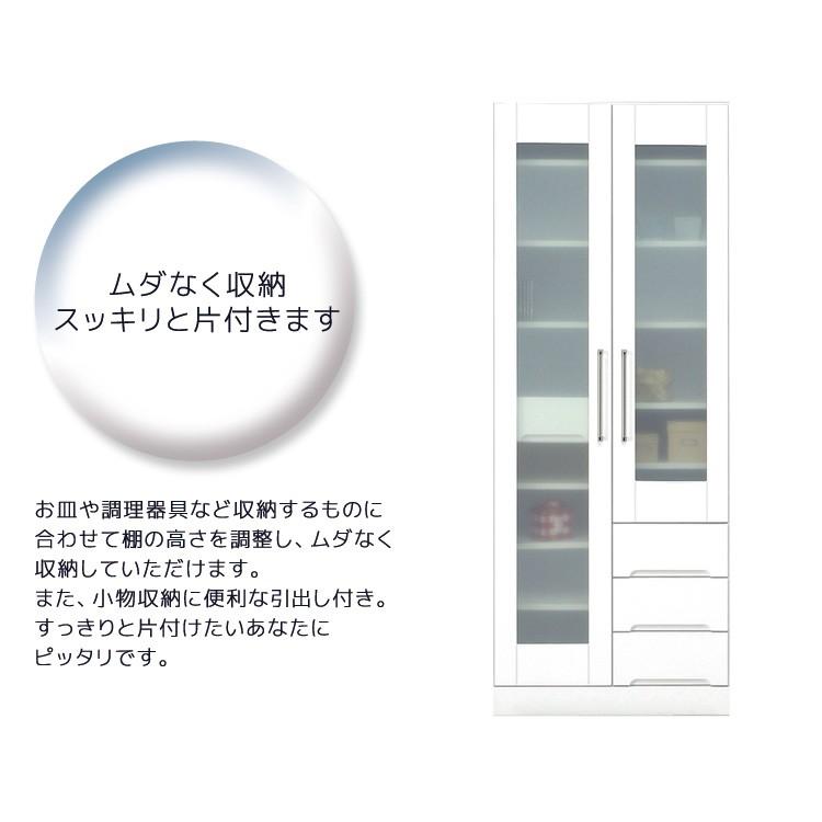 未来商会 食器棚 キッチンボード 幅70cm スリム おしゃれ 隙間収納 木製 収納 70 開き戸 カップボード 引出し 白 ホワイト 開梱 ...