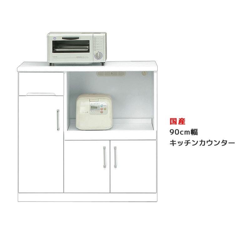 キッチンカウンター キッチン収納 幅90cm 収納 おしゃれ レンジ台 日本製 moiss モイス コンセント スライドレール 国産 開梱設置無料