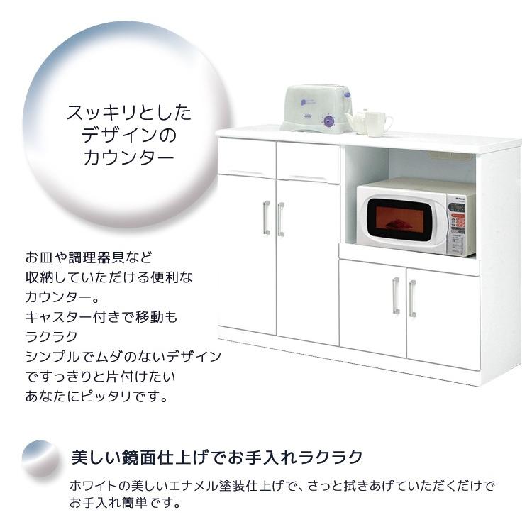 キッチンカウンター 食器棚 キッチン収納 幅120cm おしゃれ コンセント付き レンジボード レンジ台 日本製 開梱設置無料 モイス スライドレール 国産