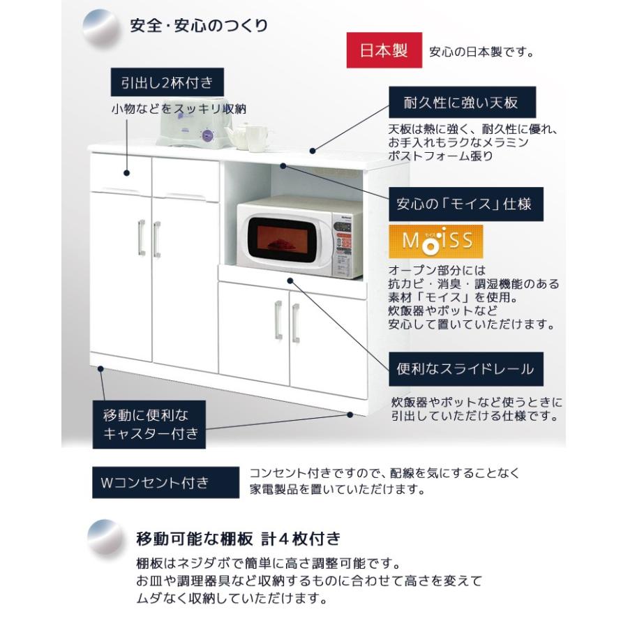キッチンカウンター 食器棚 キッチン収納 幅120cm おしゃれ コンセント付き レンジボード レンジ台 日本製 開梱設置無料 モイス スライドレール 国産