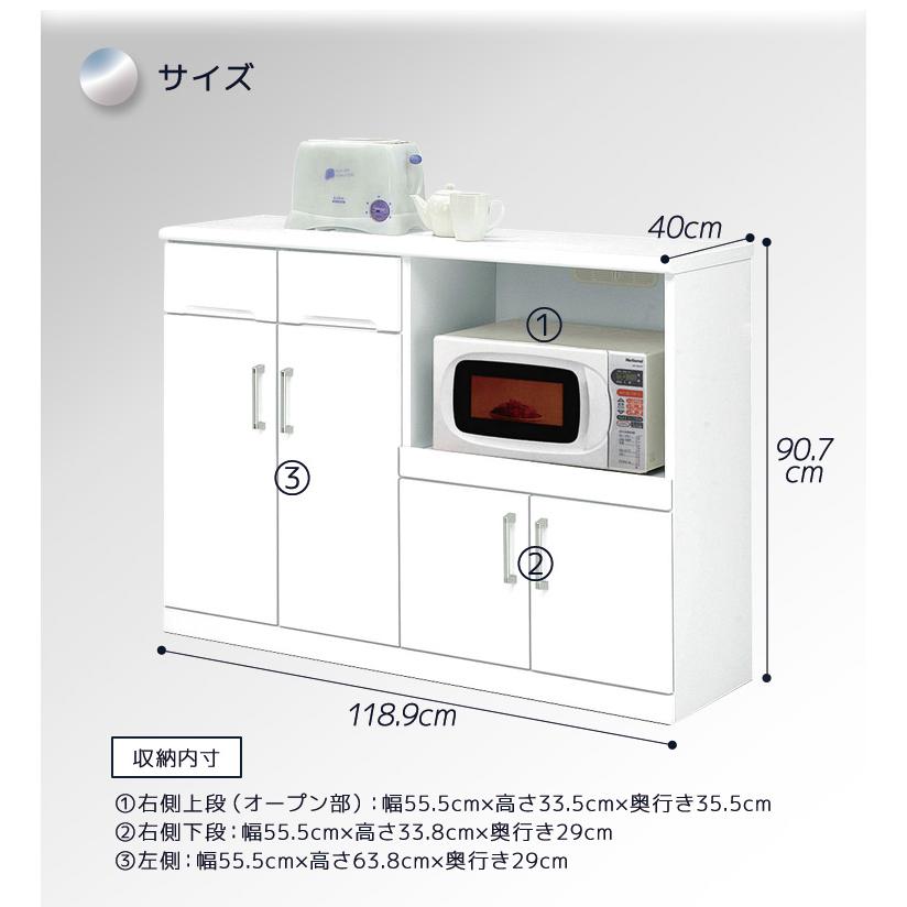 キッチンカウンター 食器棚 キッチン収納 幅120cm おしゃれ コンセント付き レンジボード レンジ台 日本製 開梱設置無料 モイス スライドレール 国産