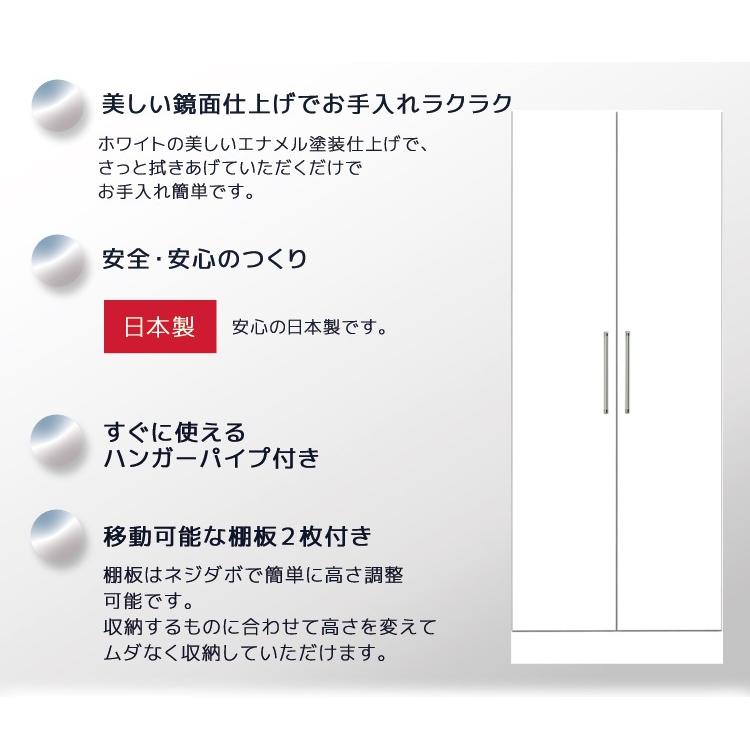 ワードローブ 洋服収納 幅70cm 収納 おしゃれ 服吊り 完成品 クローゼット 国産 日本製 洋服 収納家具 ホワイト 新生活の画像