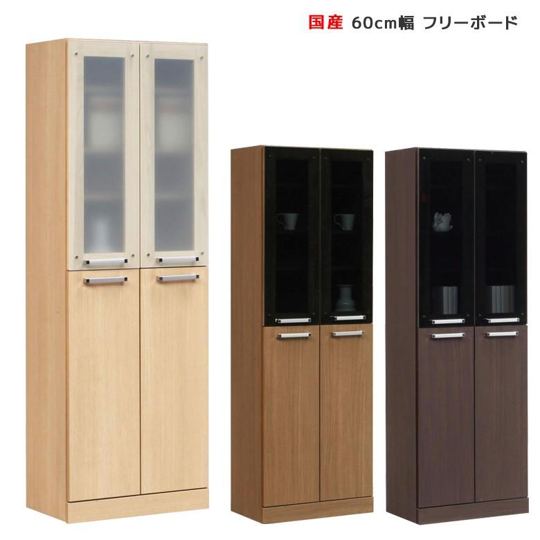 食器棚 幅60cm おしゃれ 省スペース 収納 60 カップボード キッチンボード 開き戸 日本製 キッチンキャビネット 強化ガラス 開梱設置