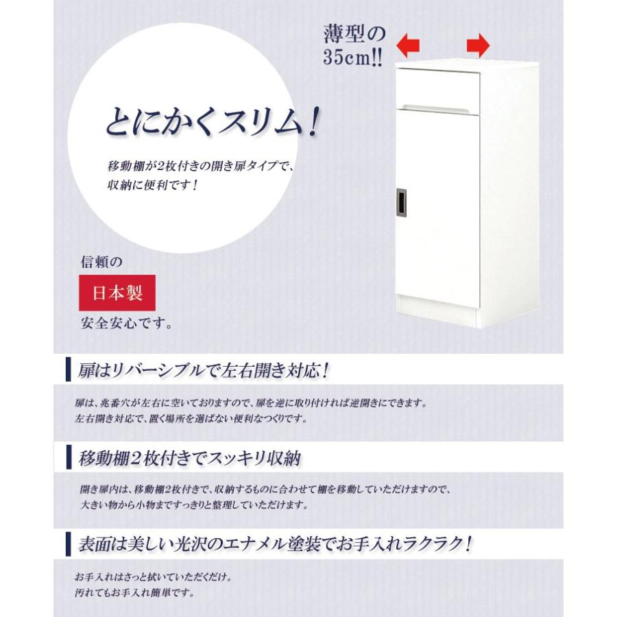 キッチンカウンター 35cm幅 隙間収納 食器棚 収納 スリム スリムカウンター キッチンラック 木製 幅35cm 日本製 開き戸 開き扉 開梱設置の画像