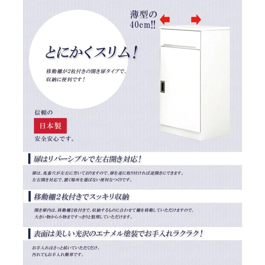 キッチンカウンター キッチンラック 40cm 隙間収納 収納 おしゃれ 食器棚 スリム 木製 日本製 開き戸 開き扉 開梱設置 40 スリムカウンターの画像
