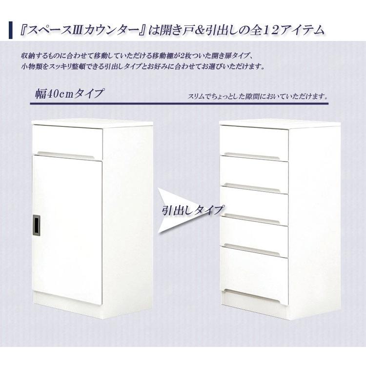 キッチンカウンター キッチンラック 40cm 隙間収納 収納 おしゃれ 食器棚 スリム 木製 日本製 開き戸 開き扉 開梱設置 40 スリムカウンターの画像