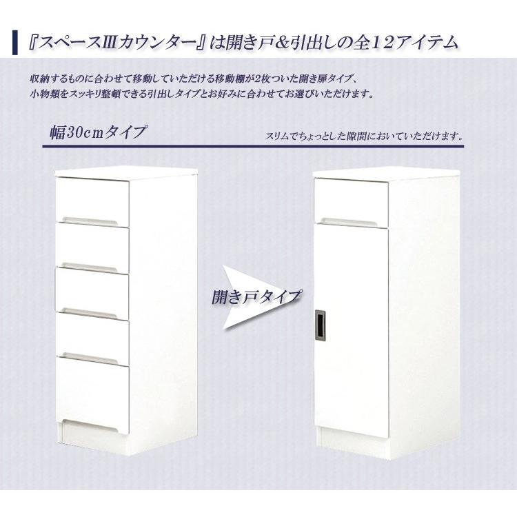 キッチンラック 30cm 食器棚 隙間収納 キッチンカウンター 収納 スリム スリムカウンター 木製 ロータイプ 引き戸 引出し 開梱設置の画像