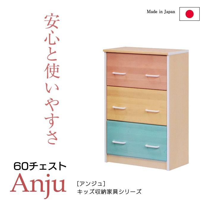 チェスト 幅60cm 引き出し付き おもちゃ収納 収納 3段 キッズ家具 箱組 日本製 国産 お片付け キッズ パステルカラー