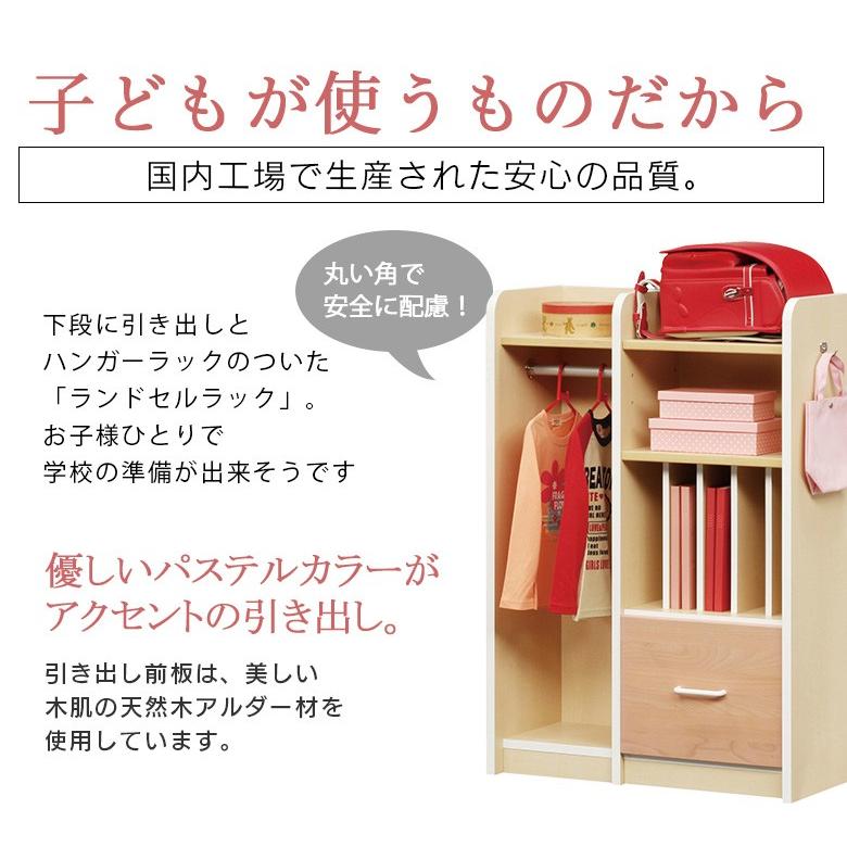 ランドセルラック 収納 引出 幅75cm ハンガーラック ランドセル置き キッズ家具 ハンガー キッズ_1